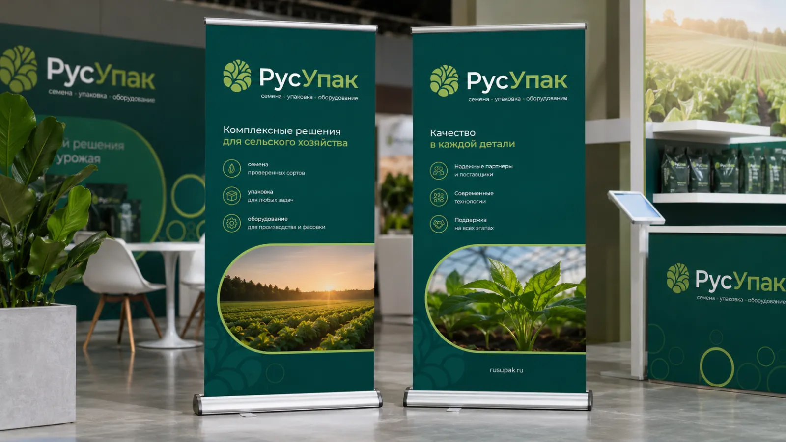 Роллапы РусУпак на выставке ЮгАгро