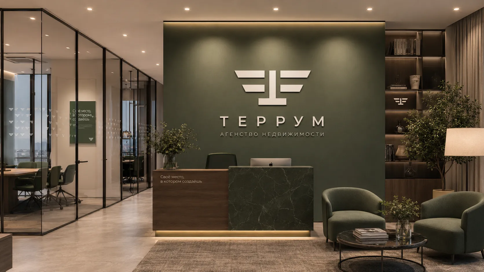 Бренд-платформа Террум